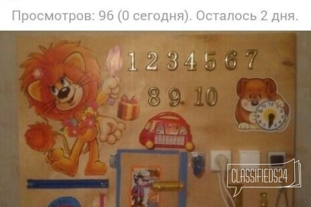 Доска бизиборд в городе Тюмень, фото 1, телефон продавца: +7 (992) 304-11-13