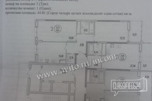 1-к квартира, 45 м², 18/25 эт. в городе Реутов, фото 1, телефон продавца: +7 (495) 363-04-44