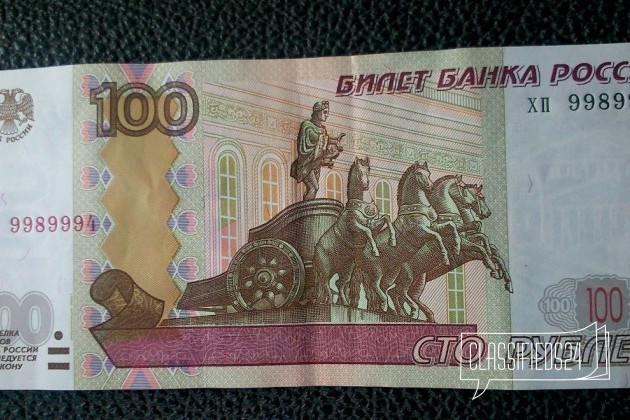 Банкнота в городе Астрахань, фото 1, стоимость: 100 руб.