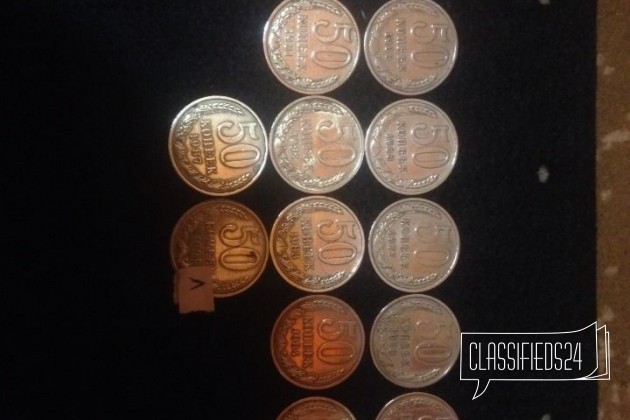 Монеты 50к в городе Ряжск, фото 1, телефон продавца: +7 (960) 570-08-37
