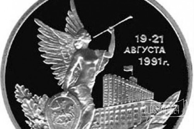 3руб.1992г. 19-21 августа пруф в городе Саратов, фото 1, телефон продавца: +7 (921) 748-33-15