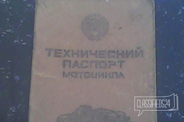 Юпитер иж 5 в городе Москва, фото 3, стоимость: 6 500 руб.