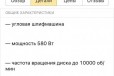 Ушм hitachi новая с дефектом в городе Санкт-Петербург, фото 3, стоимость: 999 руб.