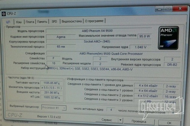 4 ядра AMD Phenom X4 9500 + мать asus M2A74-AM в городе Ростов-на-Дону, фото 2, Ростовская область