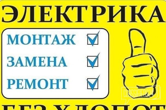 Электрик, электромонтаж в городе Воронеж, фото 1, телефон продавца: +7 (473) 229-36-35