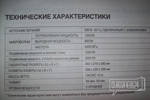 Микроволновая печь daewoo в городе Ангарск, фото 2, телефон продавца: +7 (904) 146-36-65