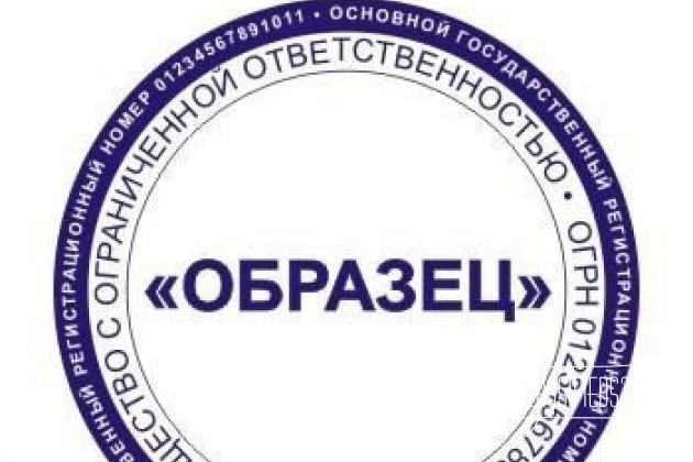 Печати и штампы в городе Йошкар-Ола, фото 1, телефон продавца: +7 (836) 291-41-41