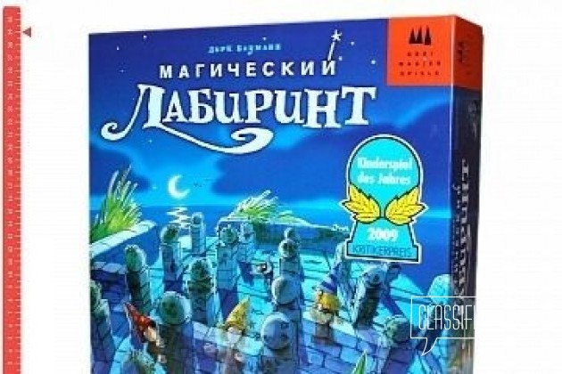 Магический лабиринт в городе Иркутск, фото 1, стоимость: 2 890 руб.