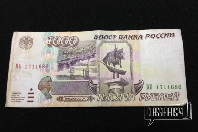 1000 Руб 1995 г в городе Краснодар, фото 1, стоимость: 50 руб.