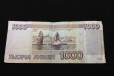 1000 Руб 1995 г в городе Краснодар, фото 2, телефон продавца: +7 (928) 402-57-36