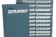 Теодор драйзер. собрание сочинений в 12 томах в городе Псков, фото 1, Псковская область