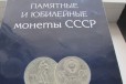 Юбилейные монеты СССР 64 шт. список С ценами в городе Астрахань, фото 1, Астраханская область