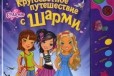 Интересная читающая энциклопедия для девочек 4-8 л в городе Златоуст, фото 1, Челябинская область