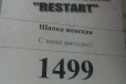 Шапка женская 00315 в городе Братск, фото 2, телефон продавца: +7 (950) 104-66-83