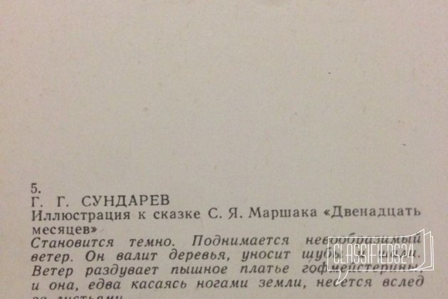 5. Двенадцать месяцев в городе Ростов-на-Дону, фото 2, Открытки