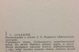 5. Двенадцать месяцев в городе Ростов-на-Дону, фото 2, телефон продавца: +7 (928) 607-18-62