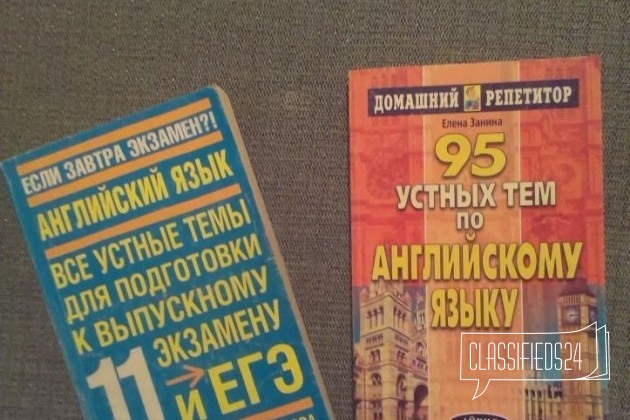 Учебники и др. английский язык 10-11 класс в городе Братск, фото 2, Учебная литература