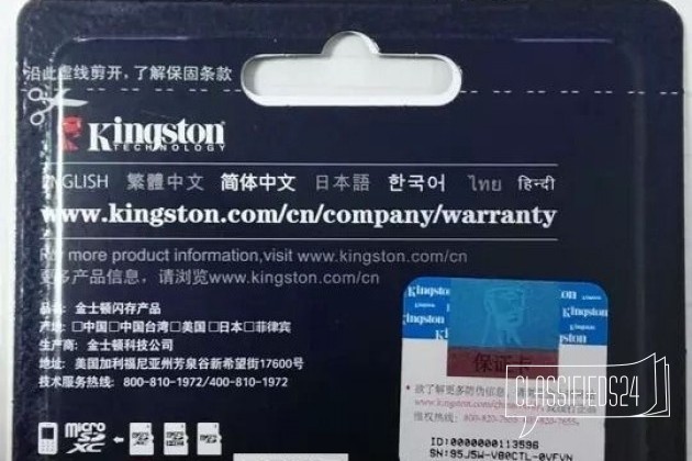 Карта памяти microSD, флеш карта Kingston 16Gb, sd в городе Новосибирск, фото 5, телефон продавца: +7 (923) 176-91-34