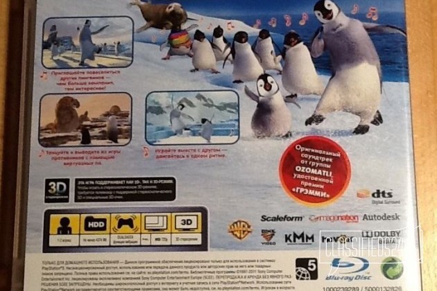 Happy Feet 2 в городе Бердск, фото 2, Игры для приставок