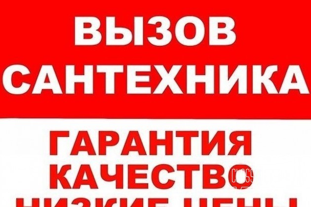 Сантехник, сантехнические работы в городе Воронеж, фото 1, телефон продавца: +7 (473) 229-36-35