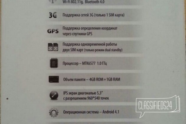 Dns s5301m в городе Чита, фото 2, Мобильные телефоны