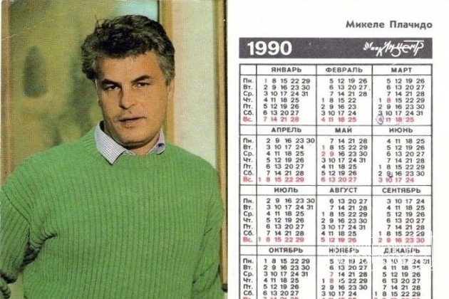 Календарь 1990. Микеле Плачидо 1990. Настенные календари 90-х годов. Календарь 80-х годов. Календарь 1990г.