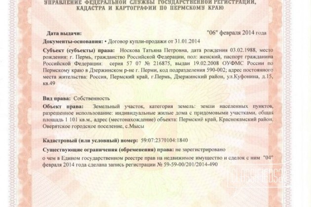 Участок 11 сот. (ИЖС) в городе Краснокамск, фото 3, Продажа земли под индивидуальное строительство