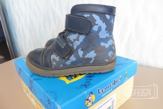 Демисезонные ботиночки Котофей в городе Казань, фото 1, Обувь для мальчиков