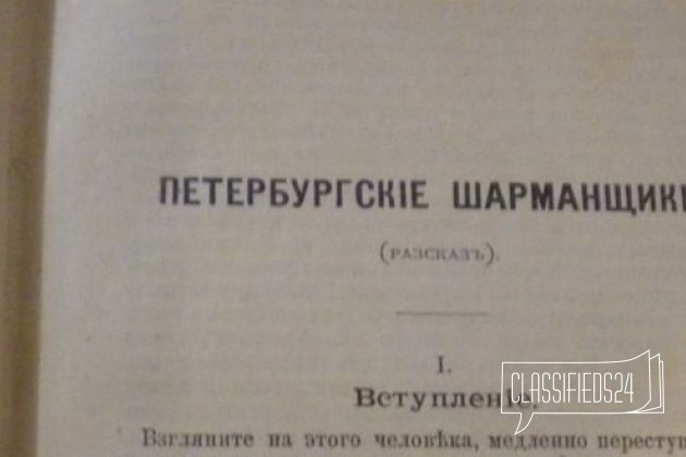 Полное собрание сочинений Григоровича 1896 год в городе Екатеринбург, фото 2, Художественная литература