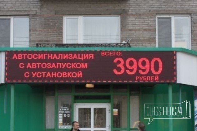 Бегущая строка анимационная 82 см 322 см в городе Магнитогорск, фото 1, телефон продавца: +7 (919) 123-15-47
