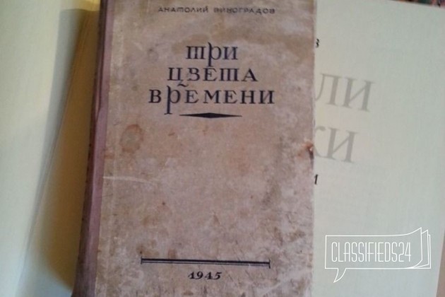 Книги 20века в городе Тюмень, фото 1, стоимость: 700 руб.