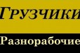 Услуги грузчиков в городе Волжский, фото 1, Волгоградская область