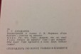 12. Горя бояться - счастья не видать в городе Ростов-на-Дону, фото 2, телефон продавца: +7 (928) 607-18-62