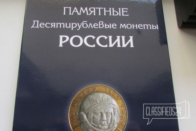 Все юбилейные монеты россии. список С ценами в городе Астрахань, фото 1, Монеты