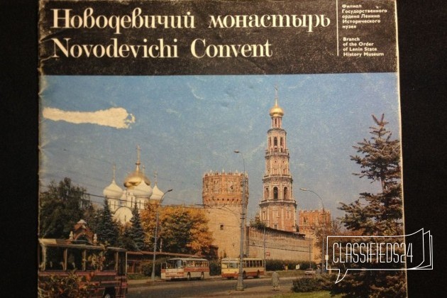 Фотоальбом Новодевичий монастырь в городе Краснодар, фото 1, Фотографии, письма