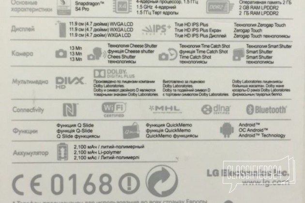 Lg e 975 32gb в городе Благовещенск, фото 4, Мобильные телефоны