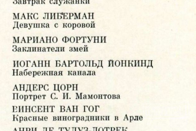 Гос. музей изобр. искусств А. С. Пушкина в городе Нижний Новгород, фото 3, телефон продавца: +7 (909) 290-79-46