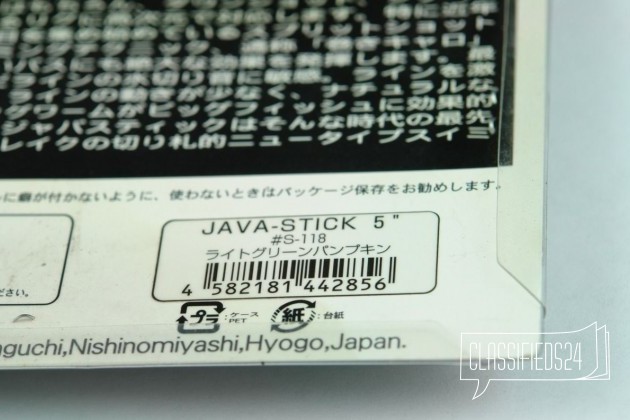 Imakansu Java Stick 5inch цвет N S-118 в городе Москва, фото 5, телефон продавца: +7 (916) 291-47-59