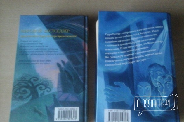 Продам две Книги Гарри Поттер в городе Тайга, фото 3, телефон продавца: +7 (904) 375-84-93