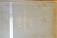 Атлас командира ркка 1938 в городе Ростов-на-Дону, фото 3, стоимость: 7 500 руб.