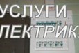 Услуги электрика электромонтаж в городе Дзержинск, фото 1, Нижегородская область