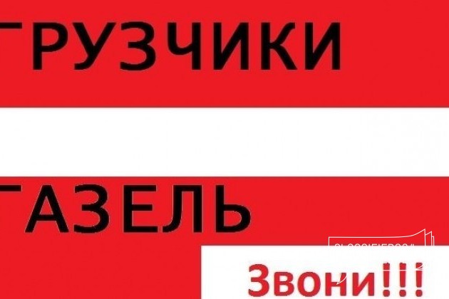 Грузчики в городе Ижевск, фото 1, телефон продавца: +7 (912) 745-42-36