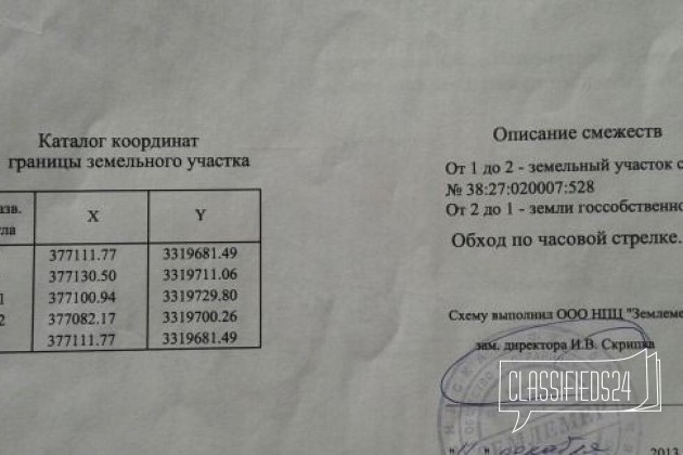 Участок 12 сот. (СНТ, ДНП) в городе Шелехов, фото 4, Продажа земли сельхоз назначения