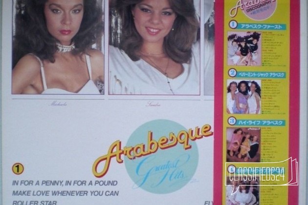 Arabesque - Greatest Hits (Japan) в городе Юрга, фото 2, стоимость: 1 200 руб.