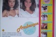 Arabesque - Greatest Hits (Japan) в городе Юрга, фото 2, телефон продавца: +7 (913) 302-99-17