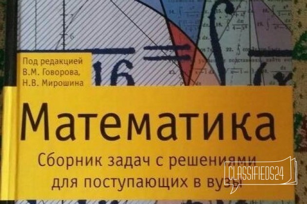 Математика в городе Саратов, фото 1, телефон продавца: +7 (987) 830-81-23