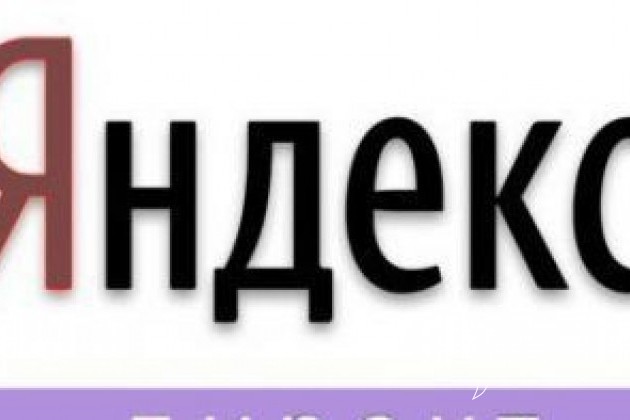 Контекстная реклама Яндекс Директ и Гугл Adwords в городе Волгоград, фото 2, Волгоградская область