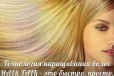 Материалы для ленточного наращивания волос в городе Екатеринбург, фото 1, Свердловская область