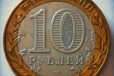 10 рублей 2004 Кемь в городе Чита, фото 2, телефон продавца: +7 (964) 462-30-15