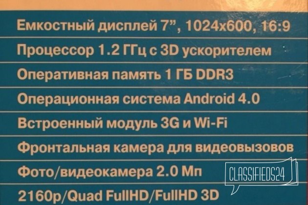 Texet TM-7037W в городе Великий Новгород, фото 5, телефон продавца: +7 (963) 333-27-77